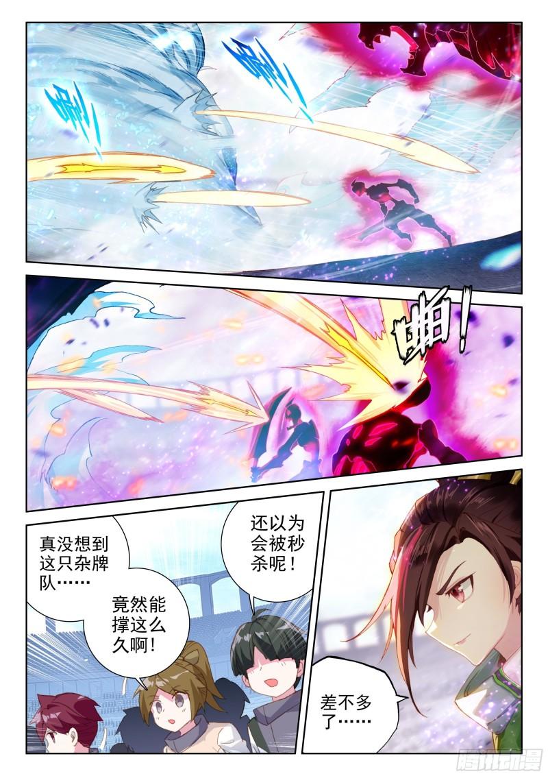 审判天使9