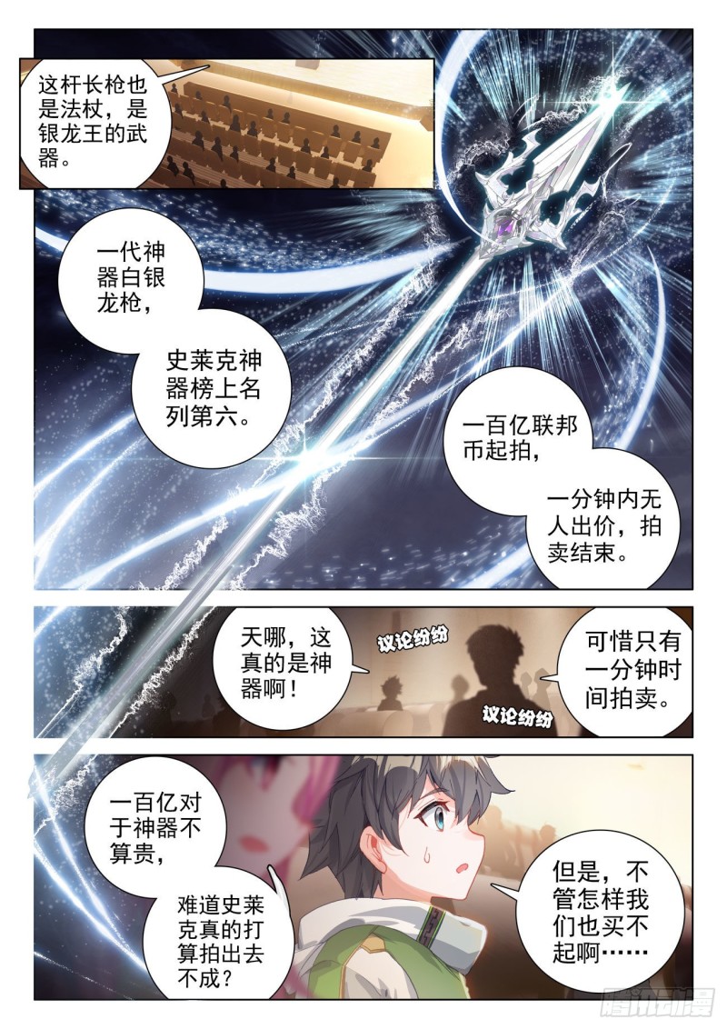 神器，白银龙枪1