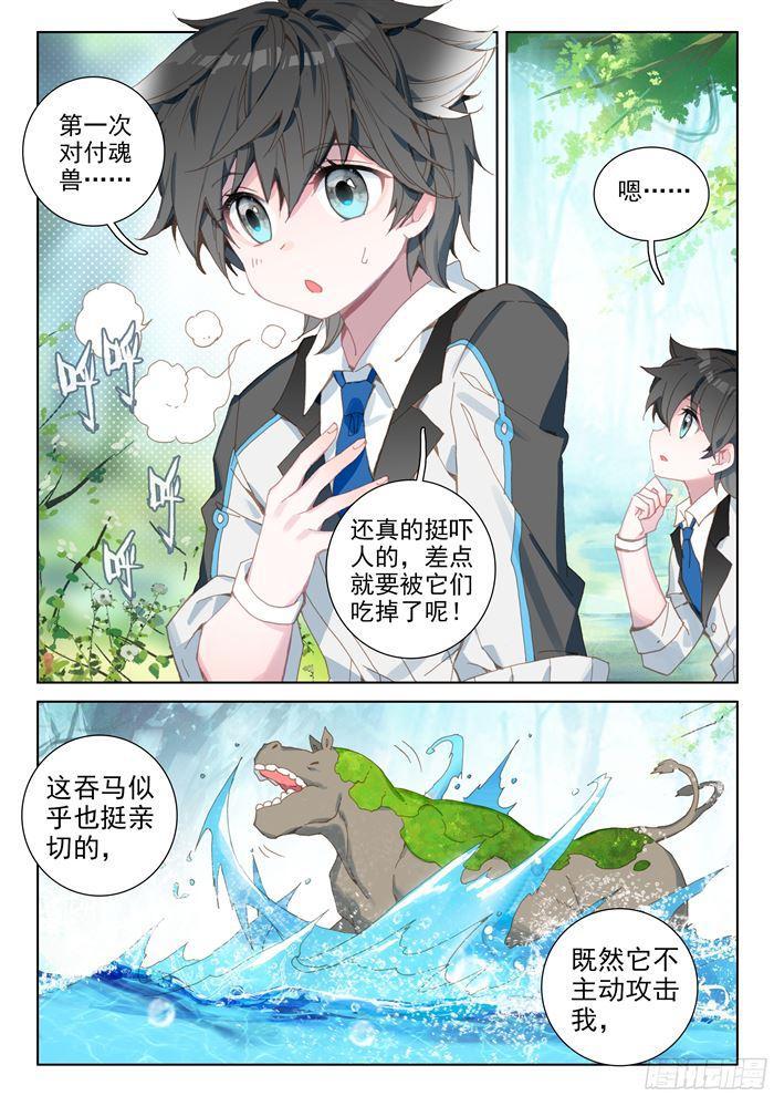 初战告捷10