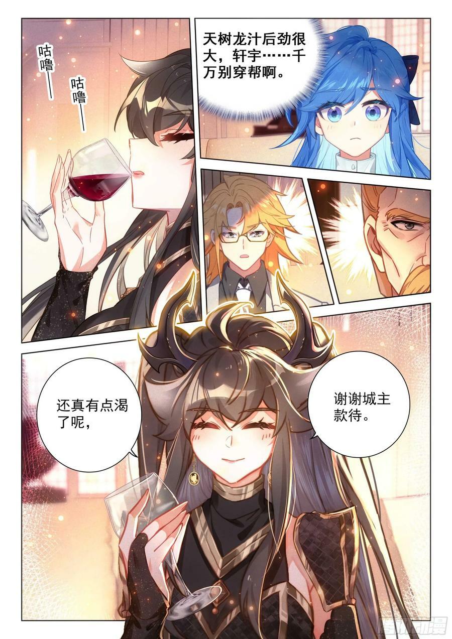 蓝轩宇吸收龙力7
