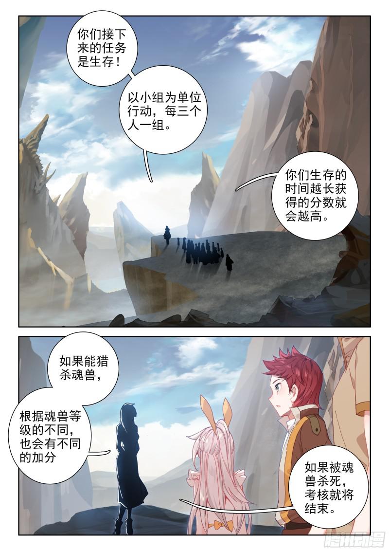 考前动员11