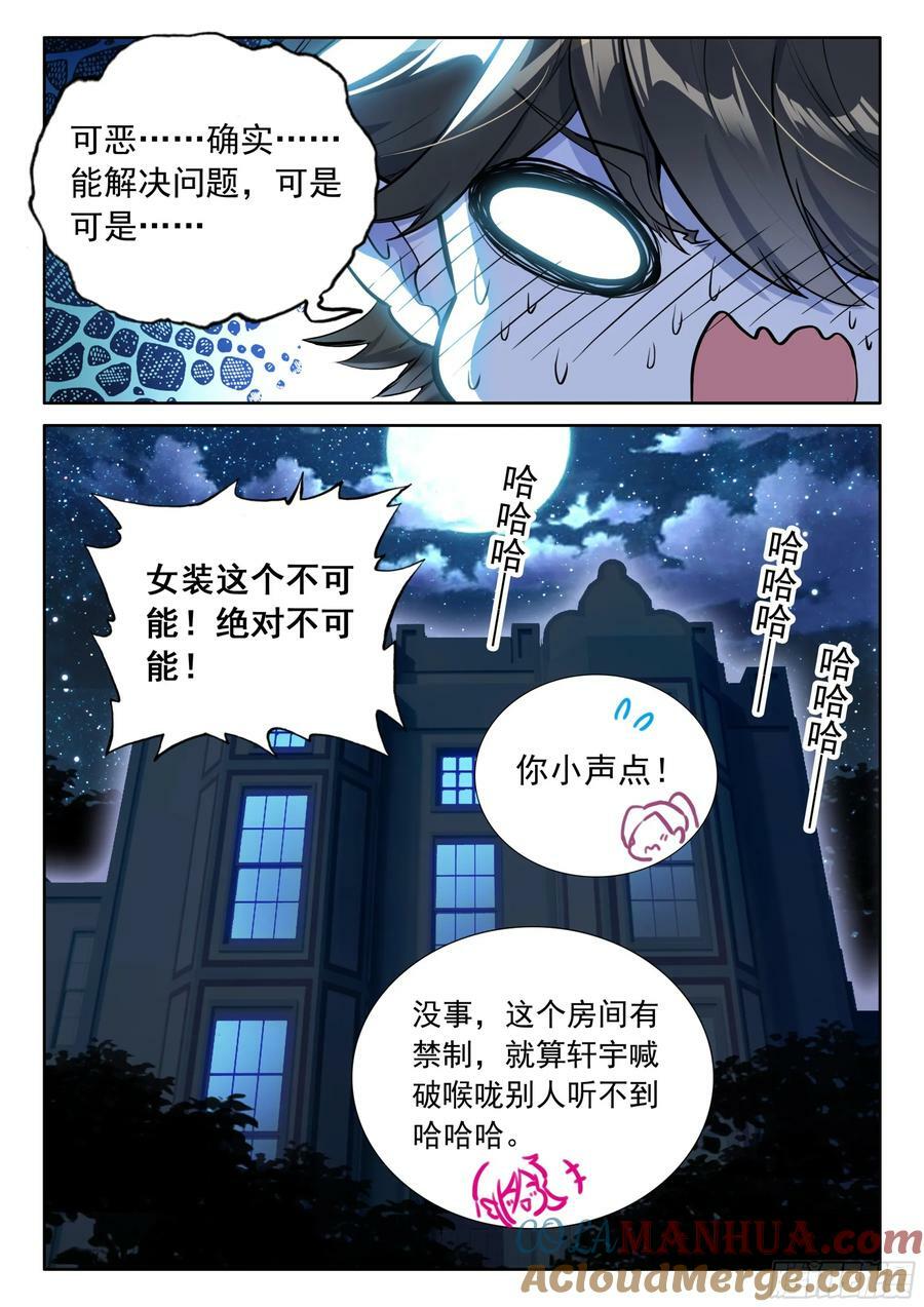 龙力枷锁14