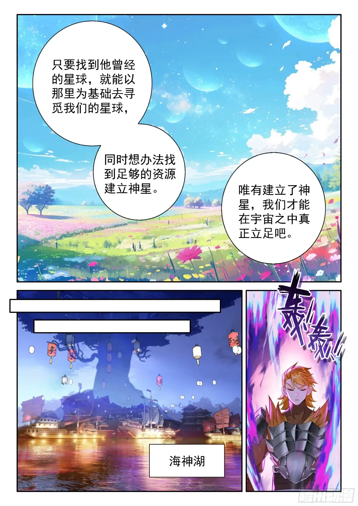 第九魂技 紫晶召唤14