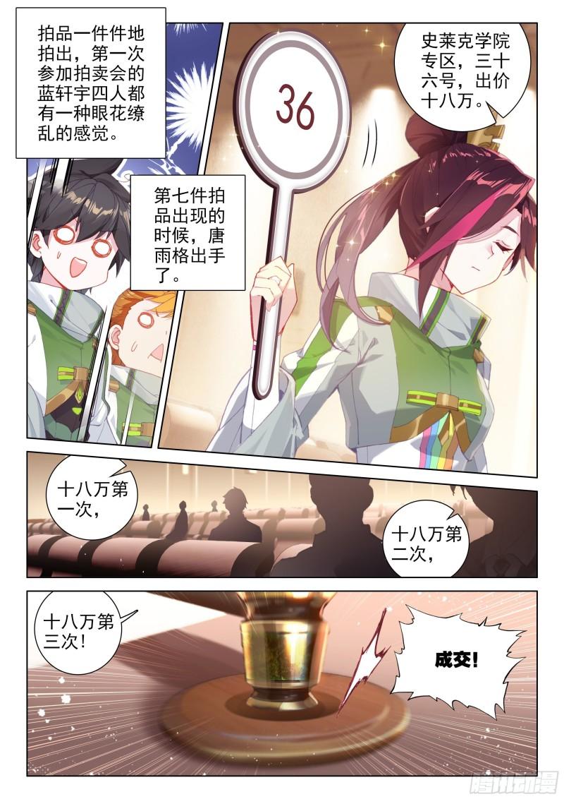 拍卖会10