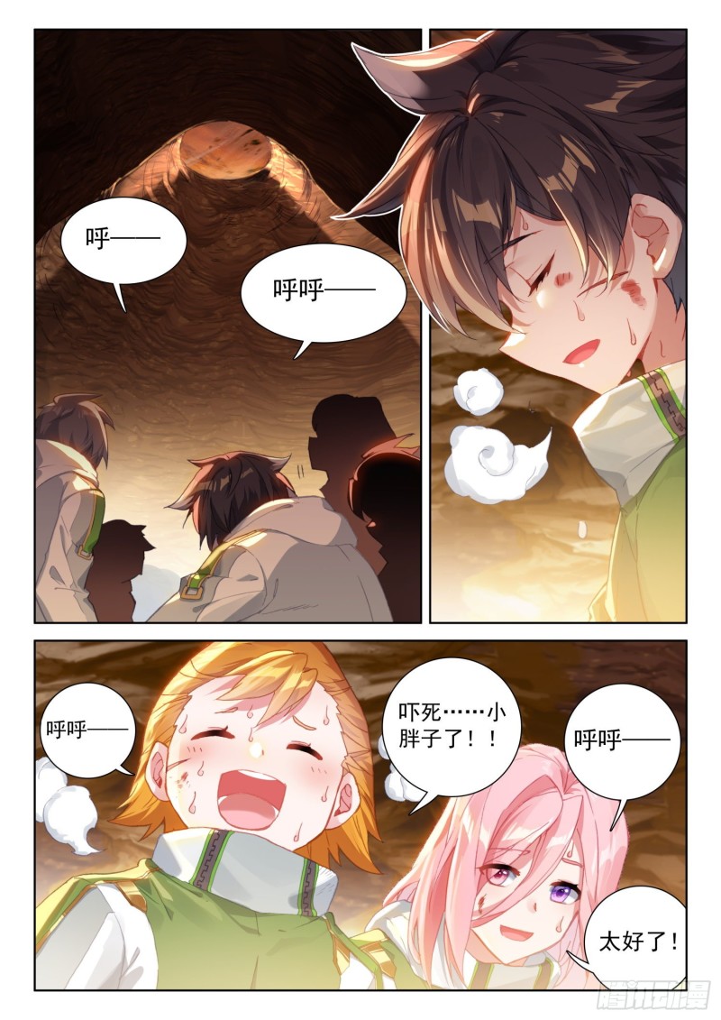 同生共死！6