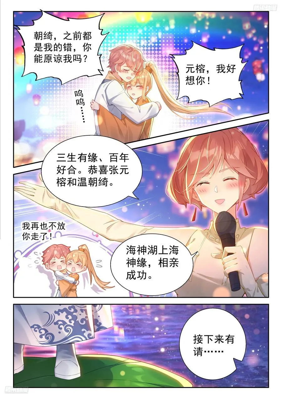 一个六环骄傲什么？5
