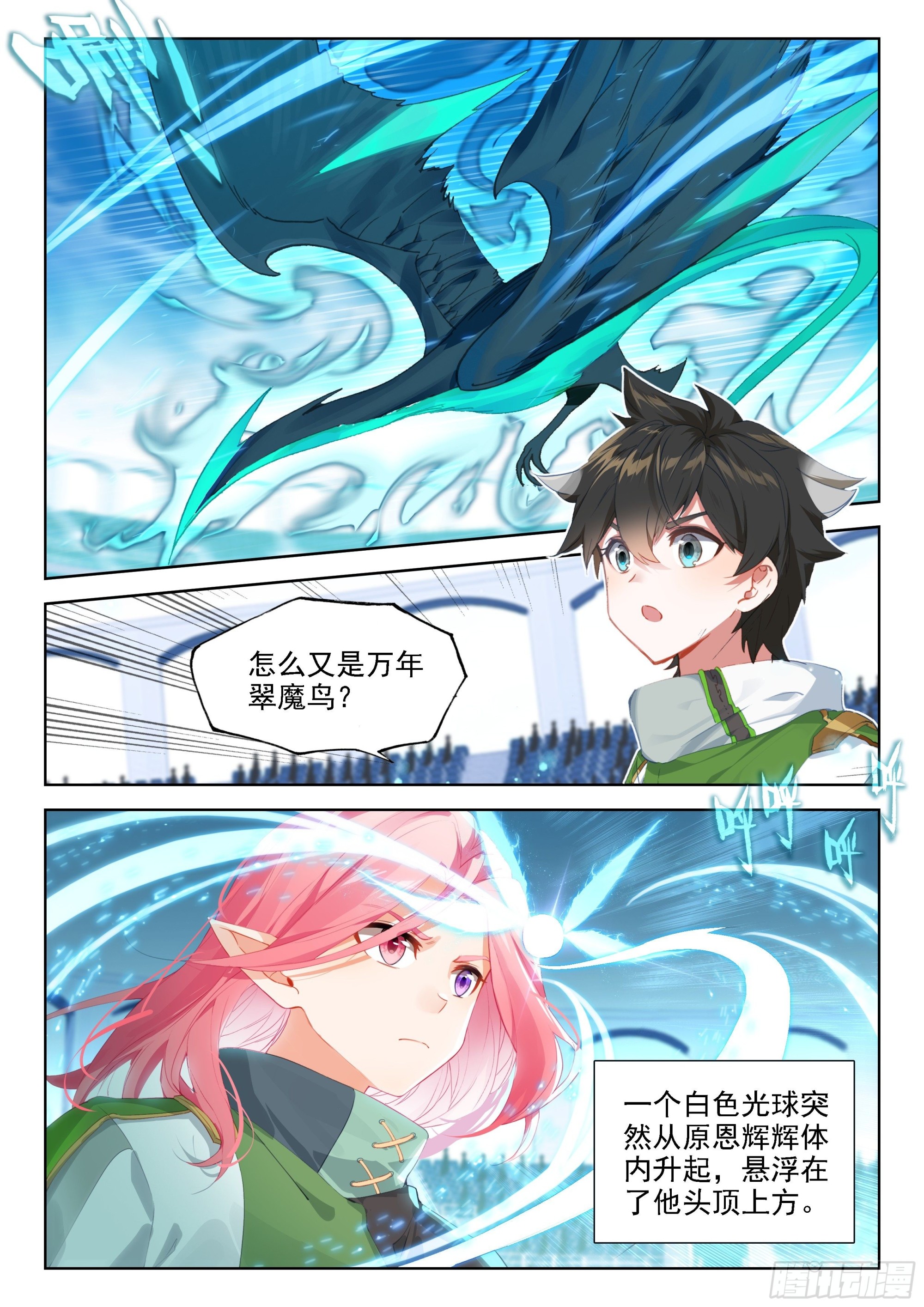 辉辉出战7