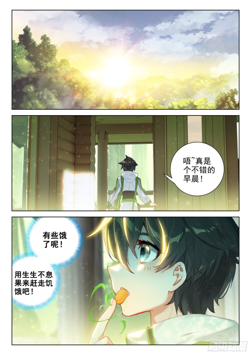 虎王蓝蝴蝶2