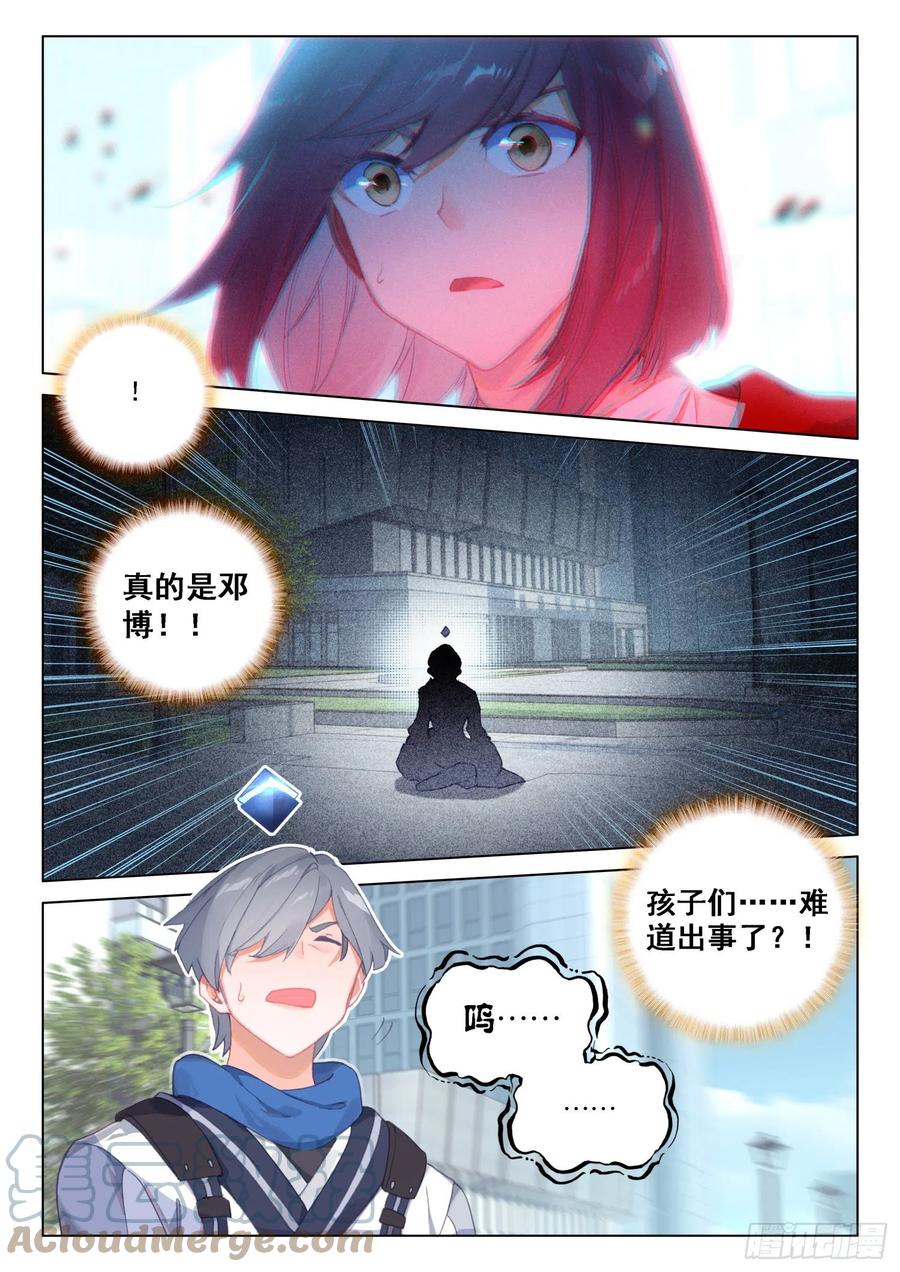 返回斗罗星4