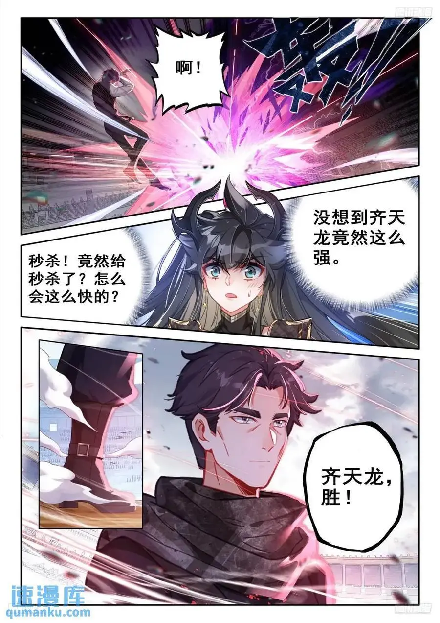 雷电交轰7