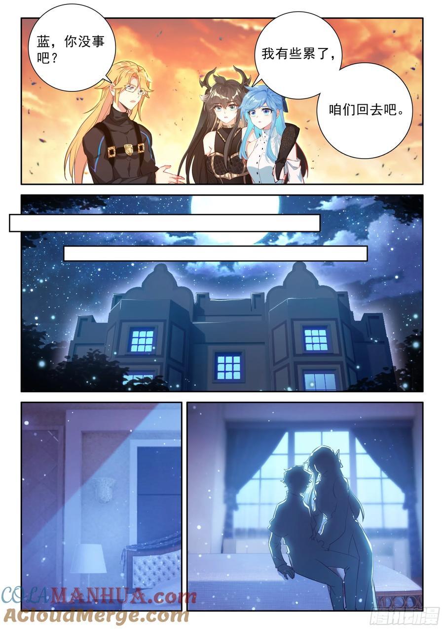 我可是你的座龙哦6