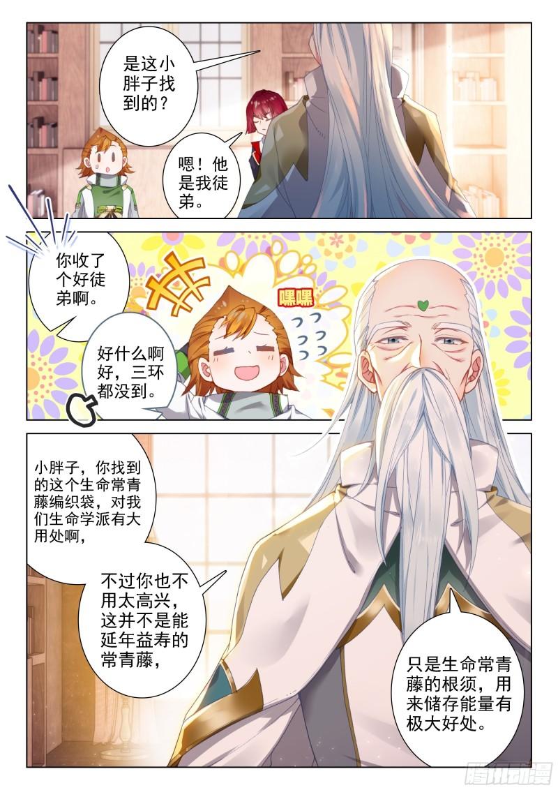 无价之宝7