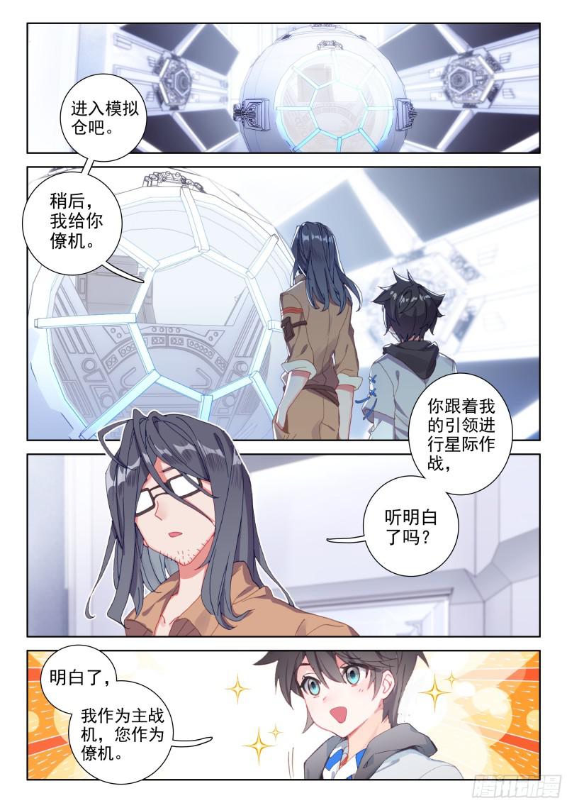 僚机1