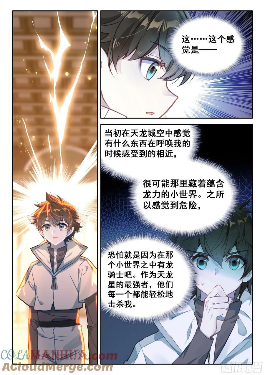 吸收龙力2