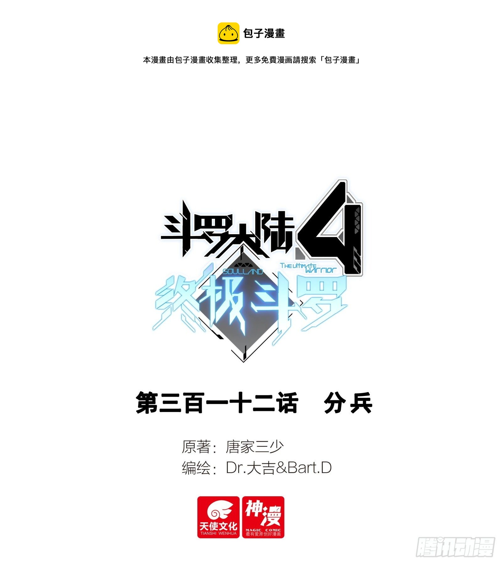 分兵0