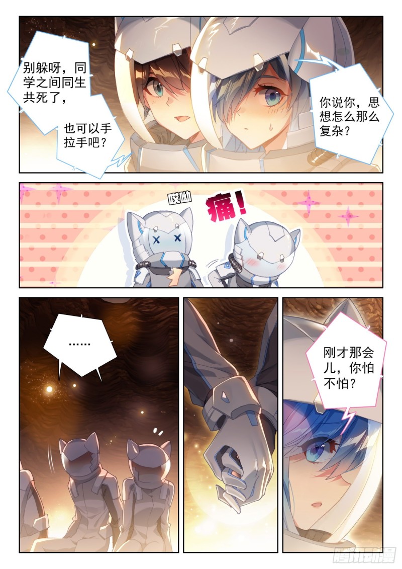 同生共死！13