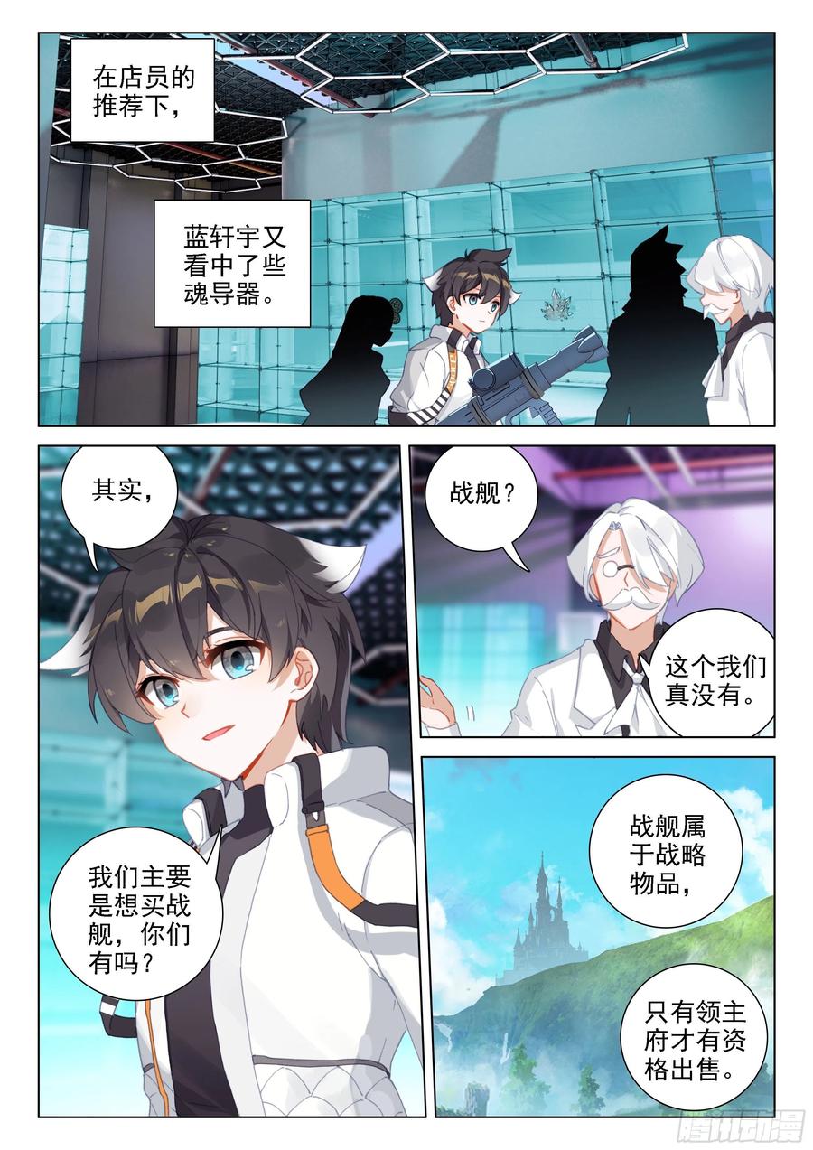 摊上大事了3