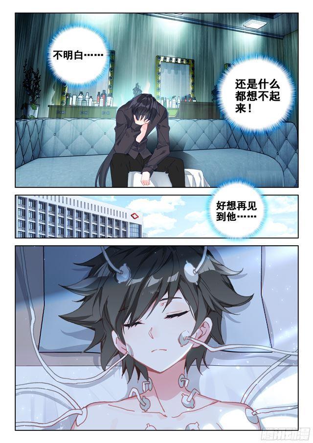 守护时光守护你15