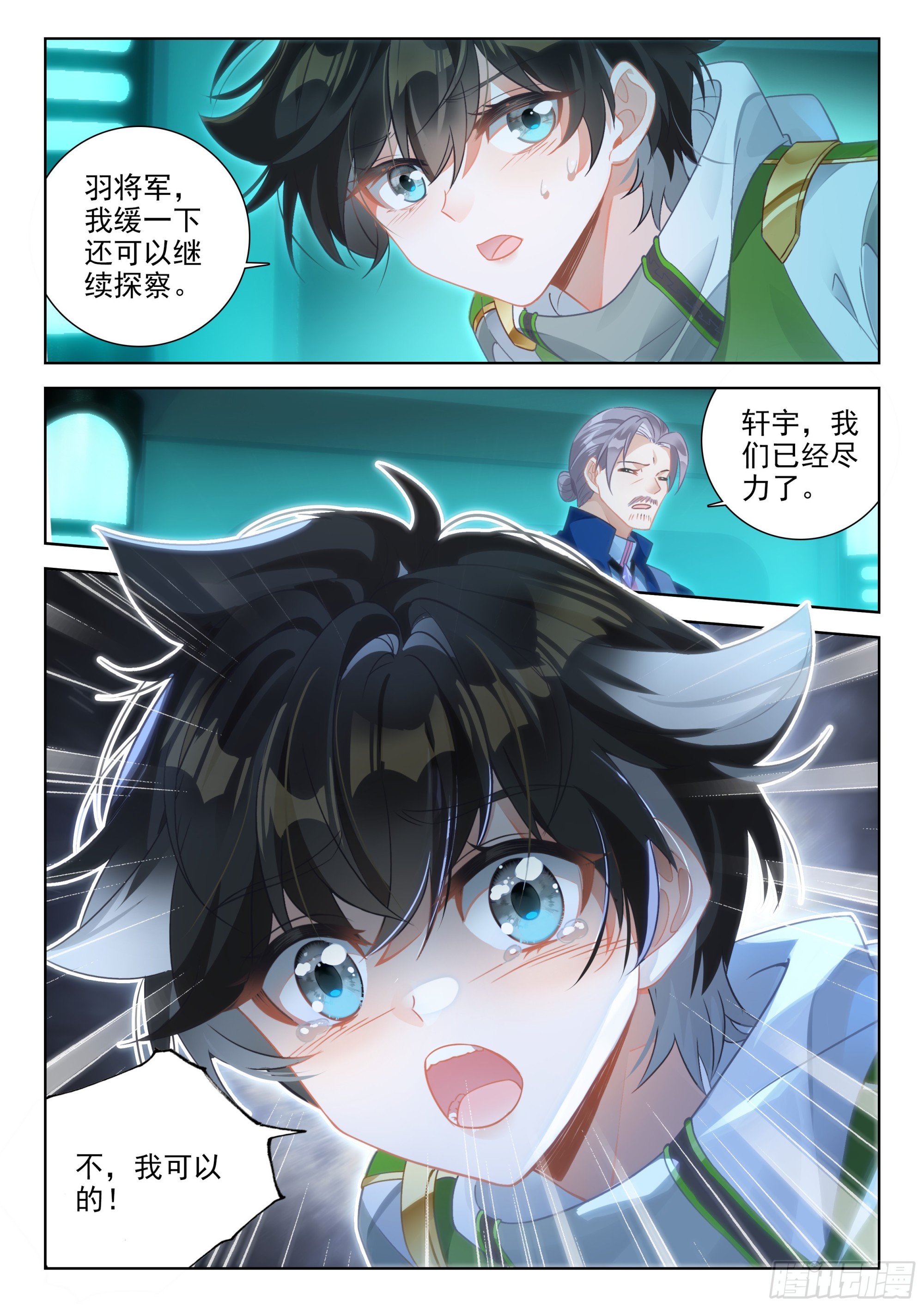 搜寻娜娜老师无果14