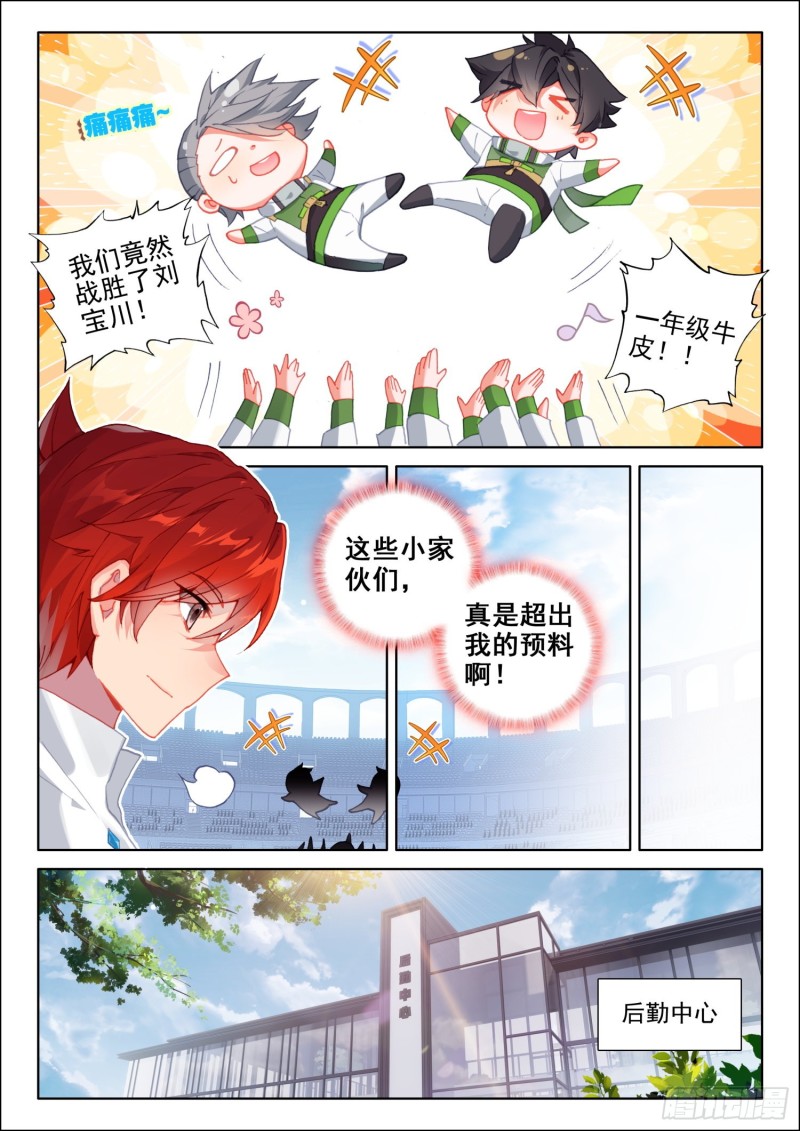 留下吧4