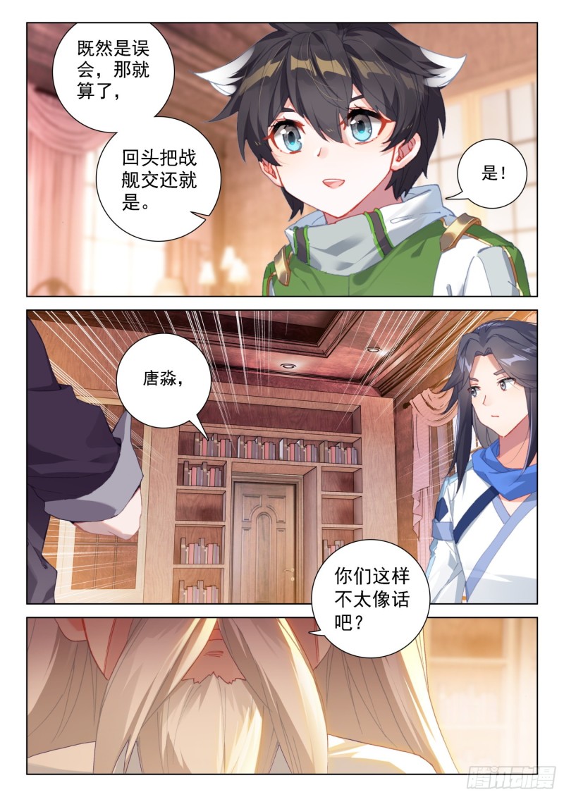 蓝轩宇的解释14