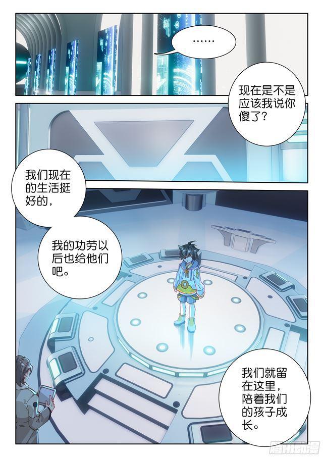 武魂觉醒！5