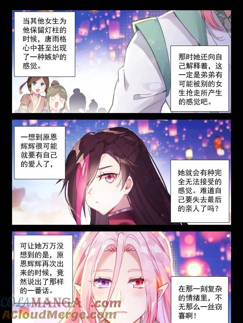 第548话 天神下凡vs精灵王14
