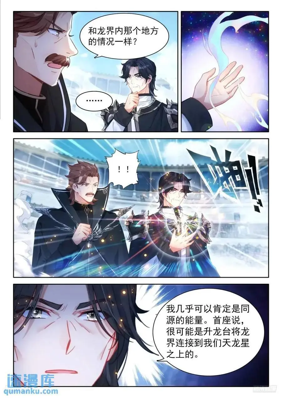 升龙台的反馈9