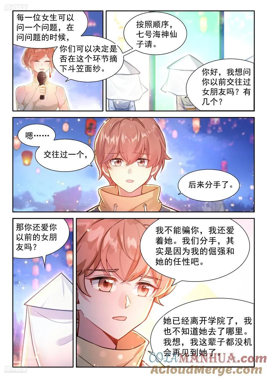一个六环骄傲什么？2