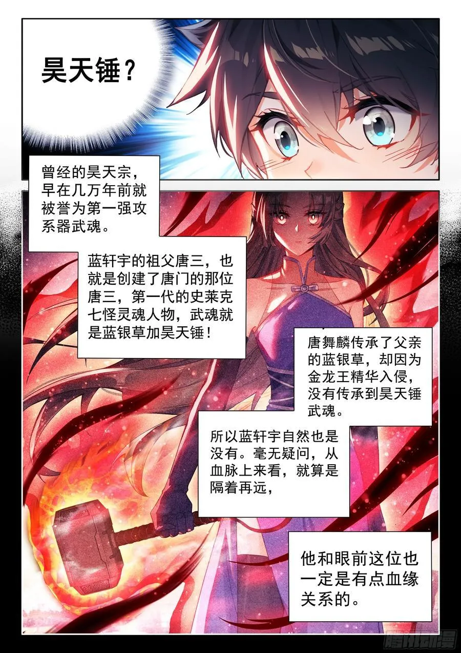 一个六环骄傲什么？15