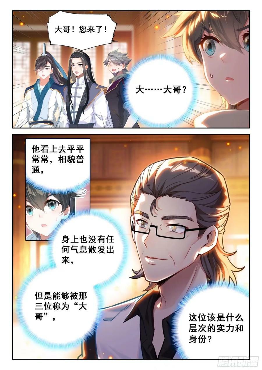 黄金古树·海神阁13