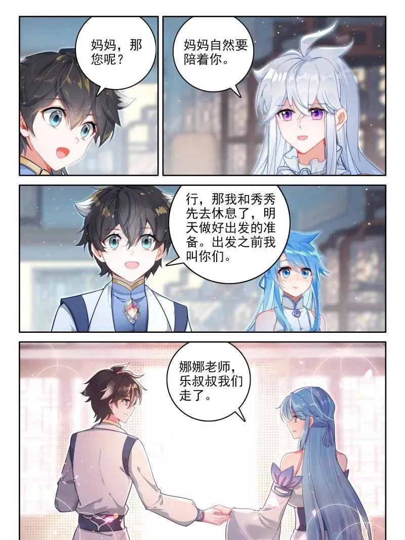第559话 龙神核心25