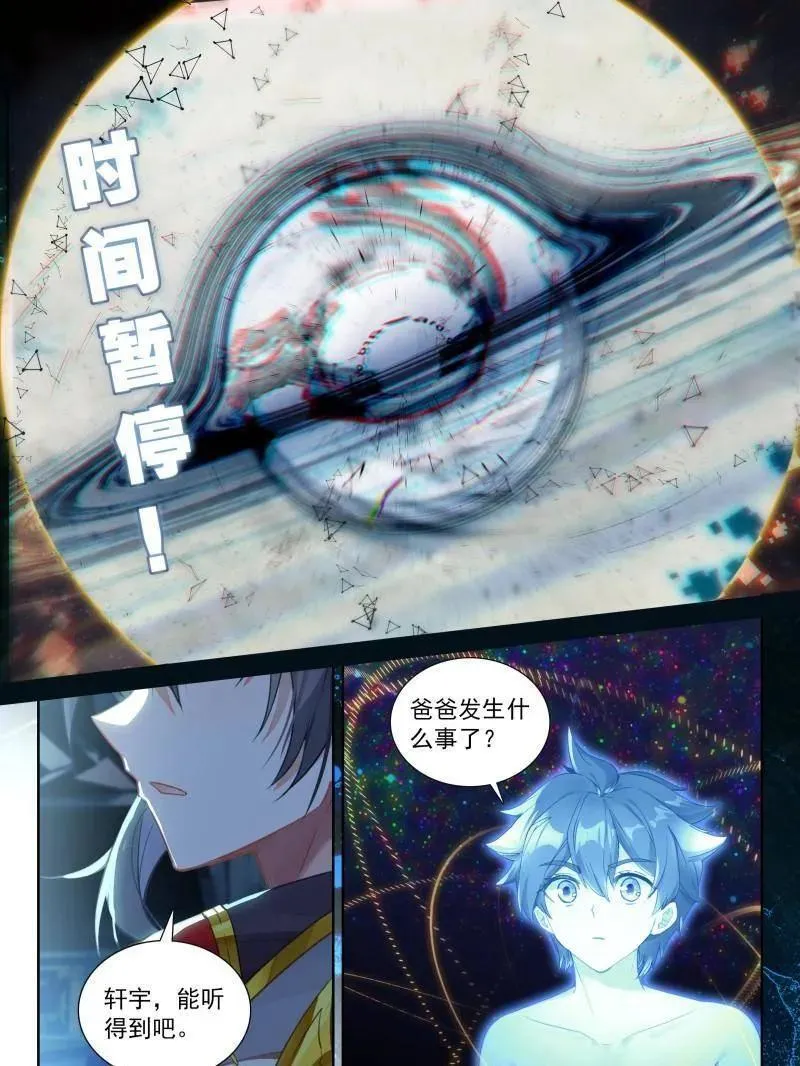 第566话 光暗雷神27