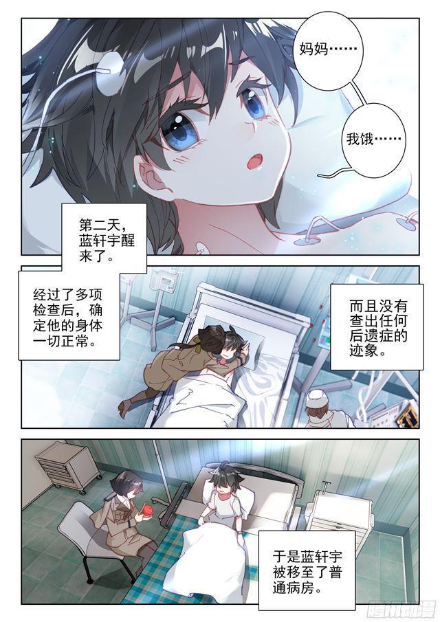 演唱会上的惊喜2