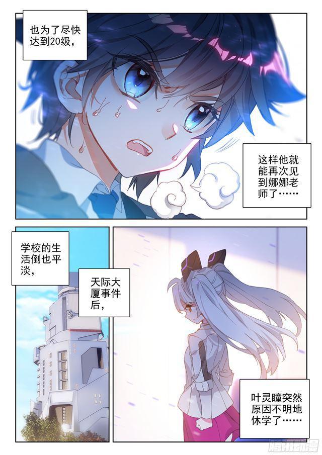 高能少年班2