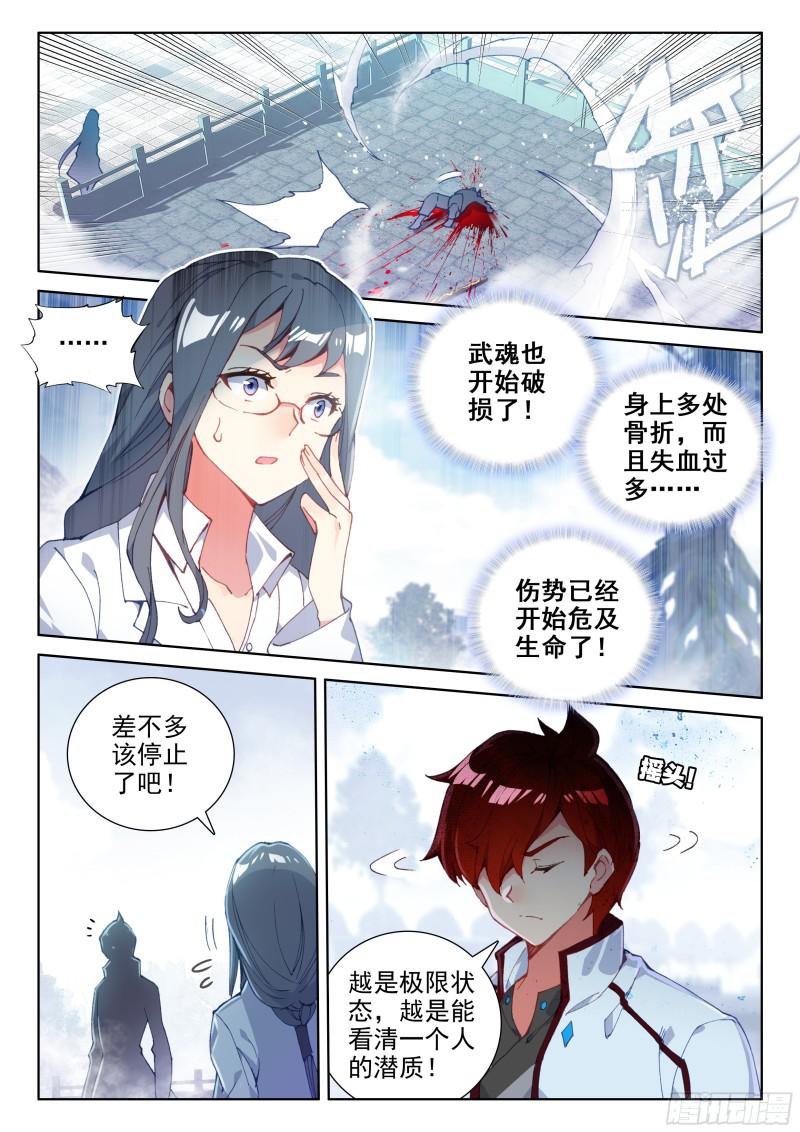 刘锋的意志8