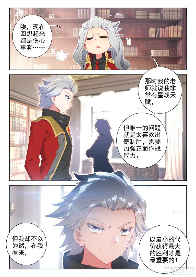 银天凡的故事4