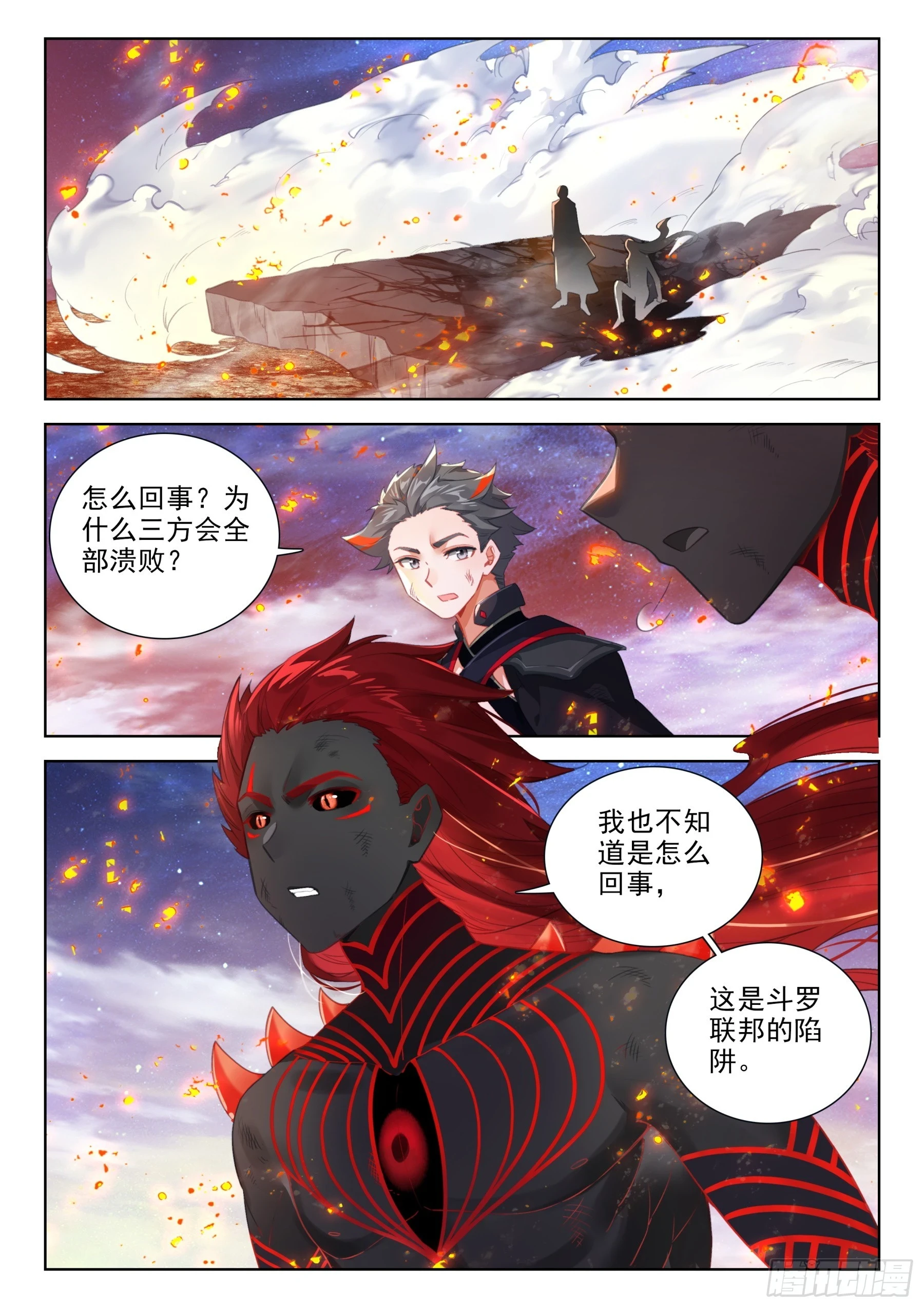 出战2