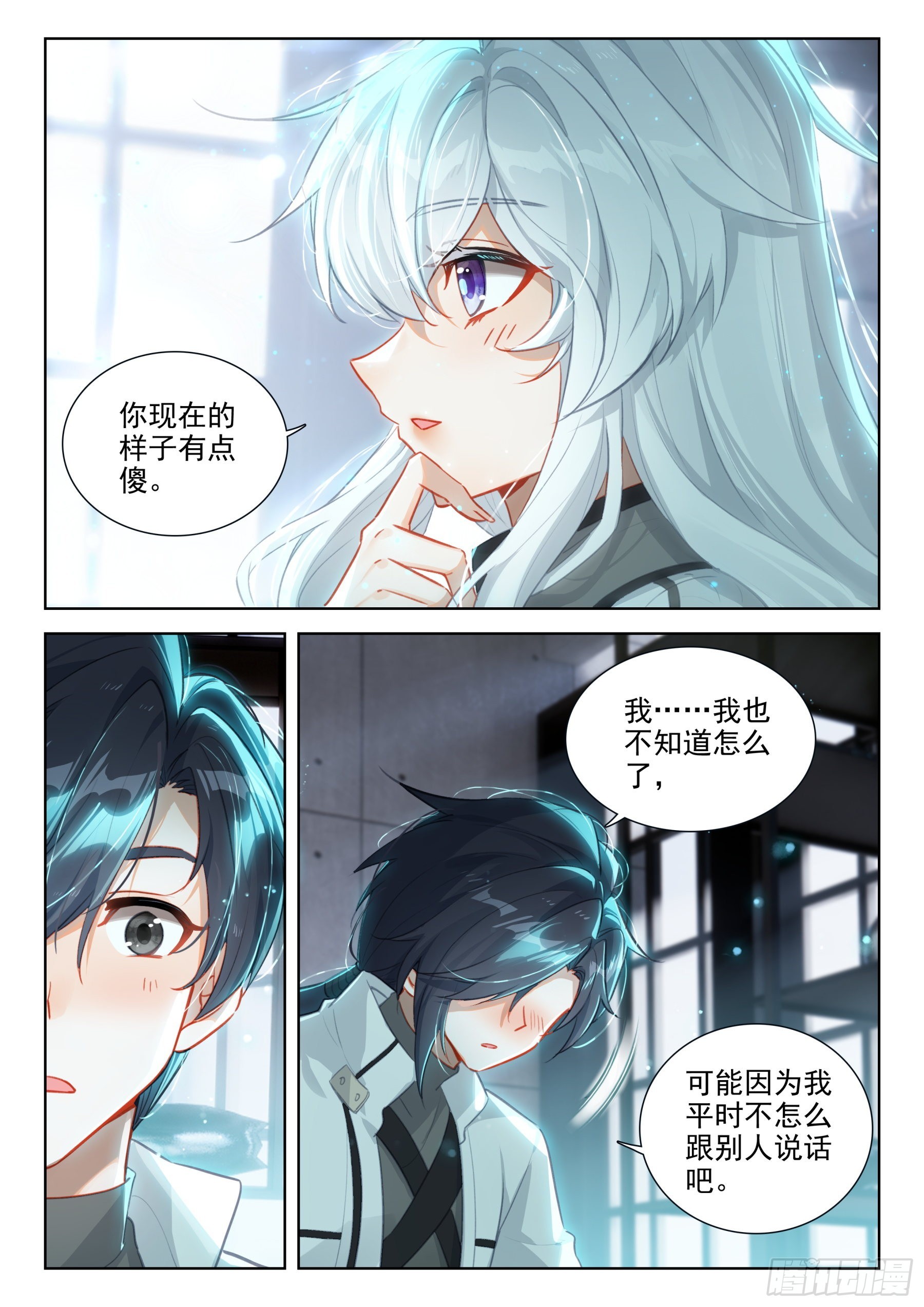 单独相处的唐乐和娜娜10