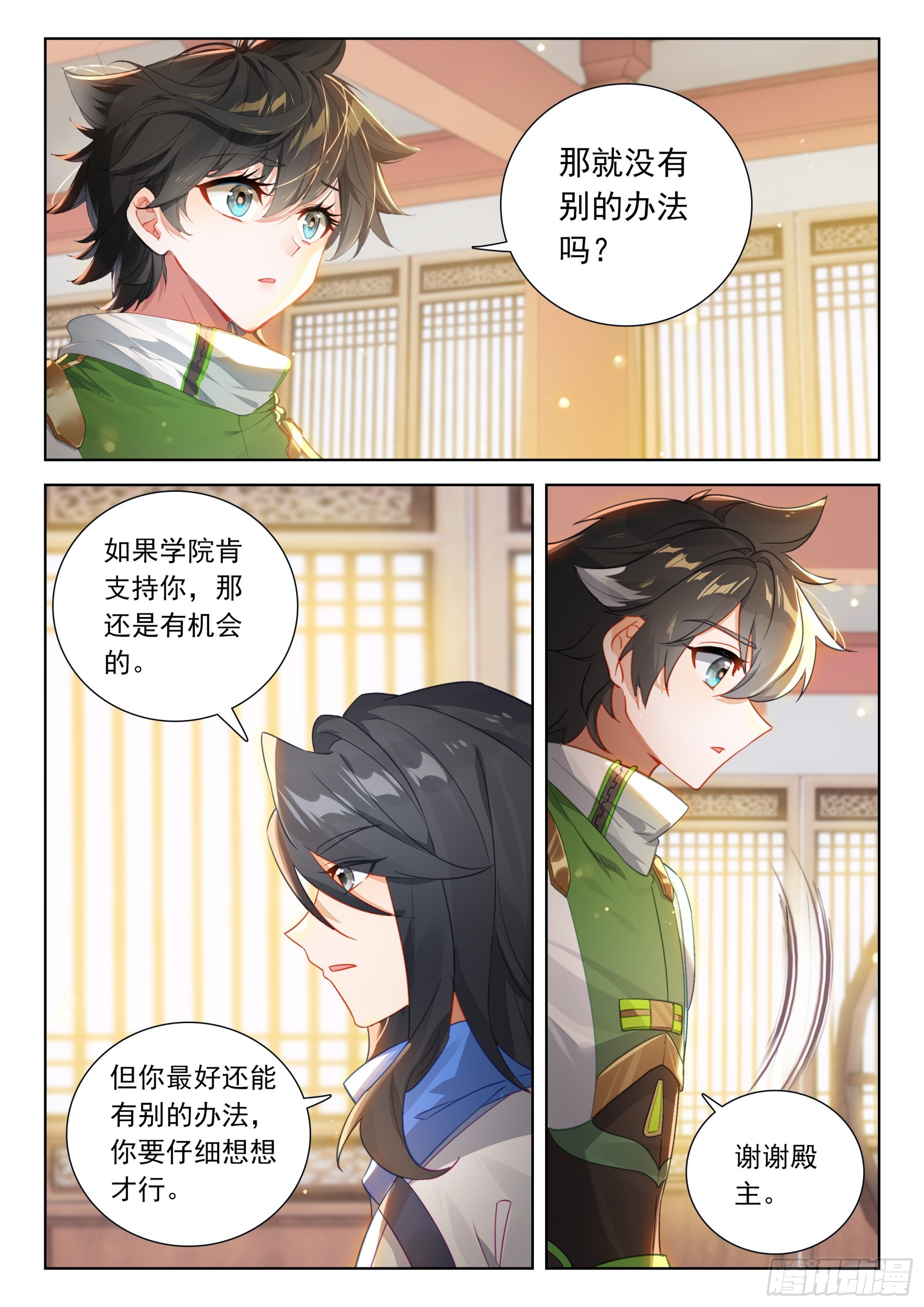蓝轩宇的想法9