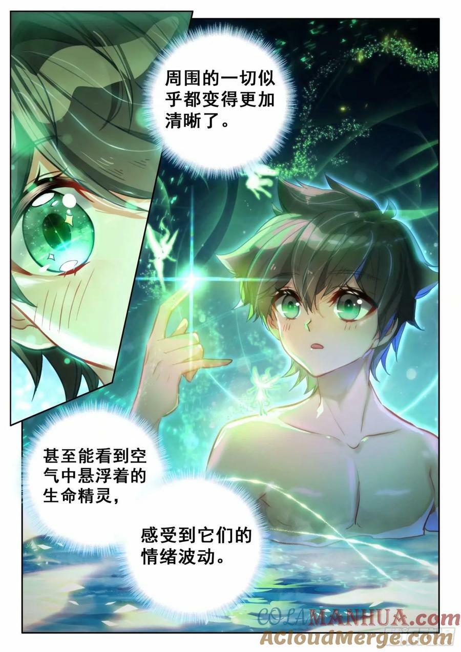 六环空间掌控6
