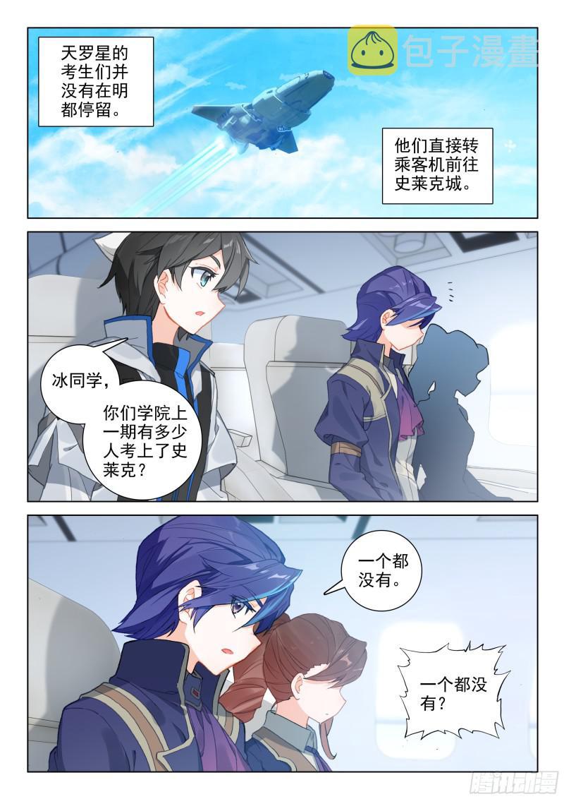 永恒之树6