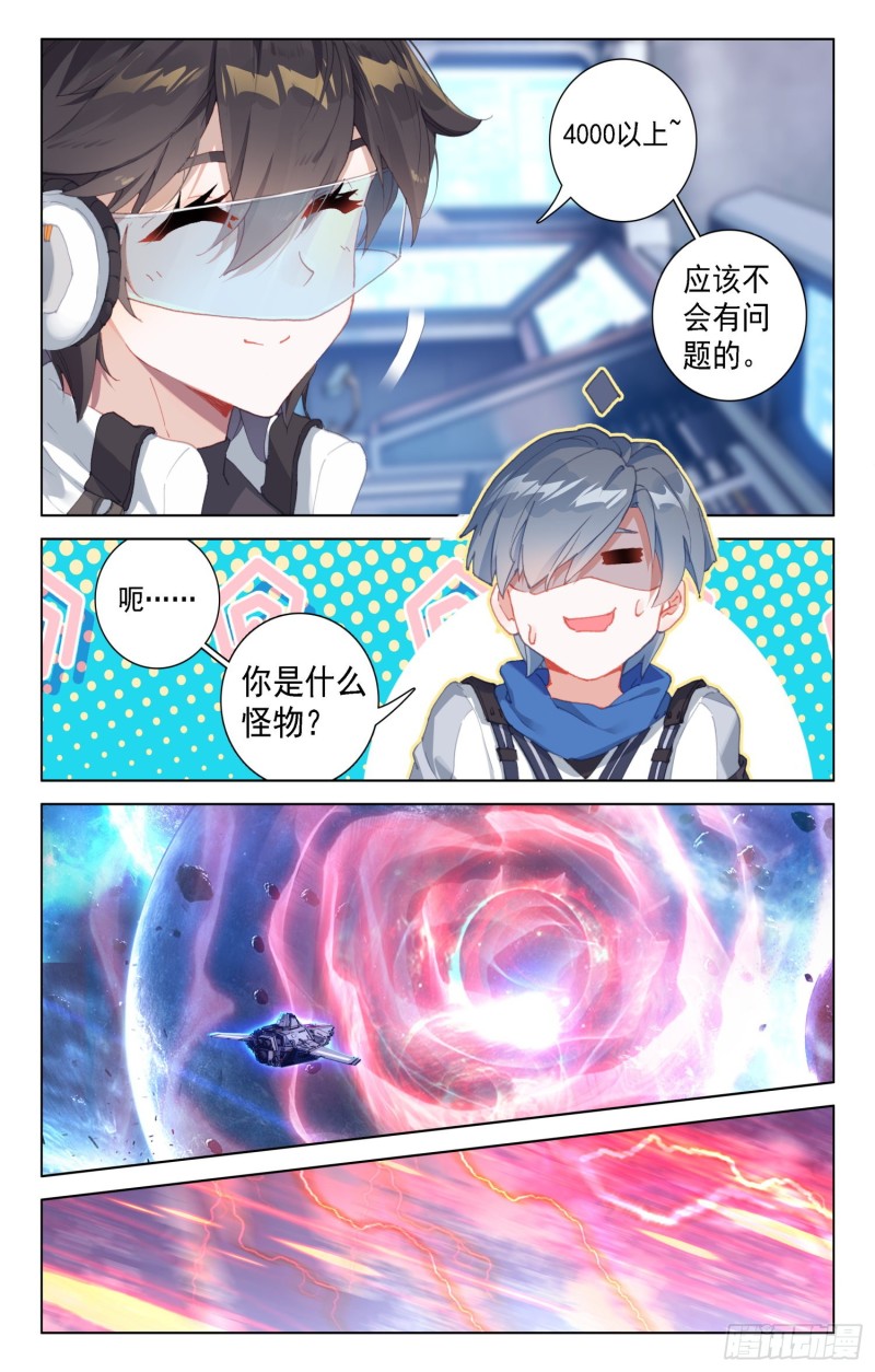 反物质导弹5