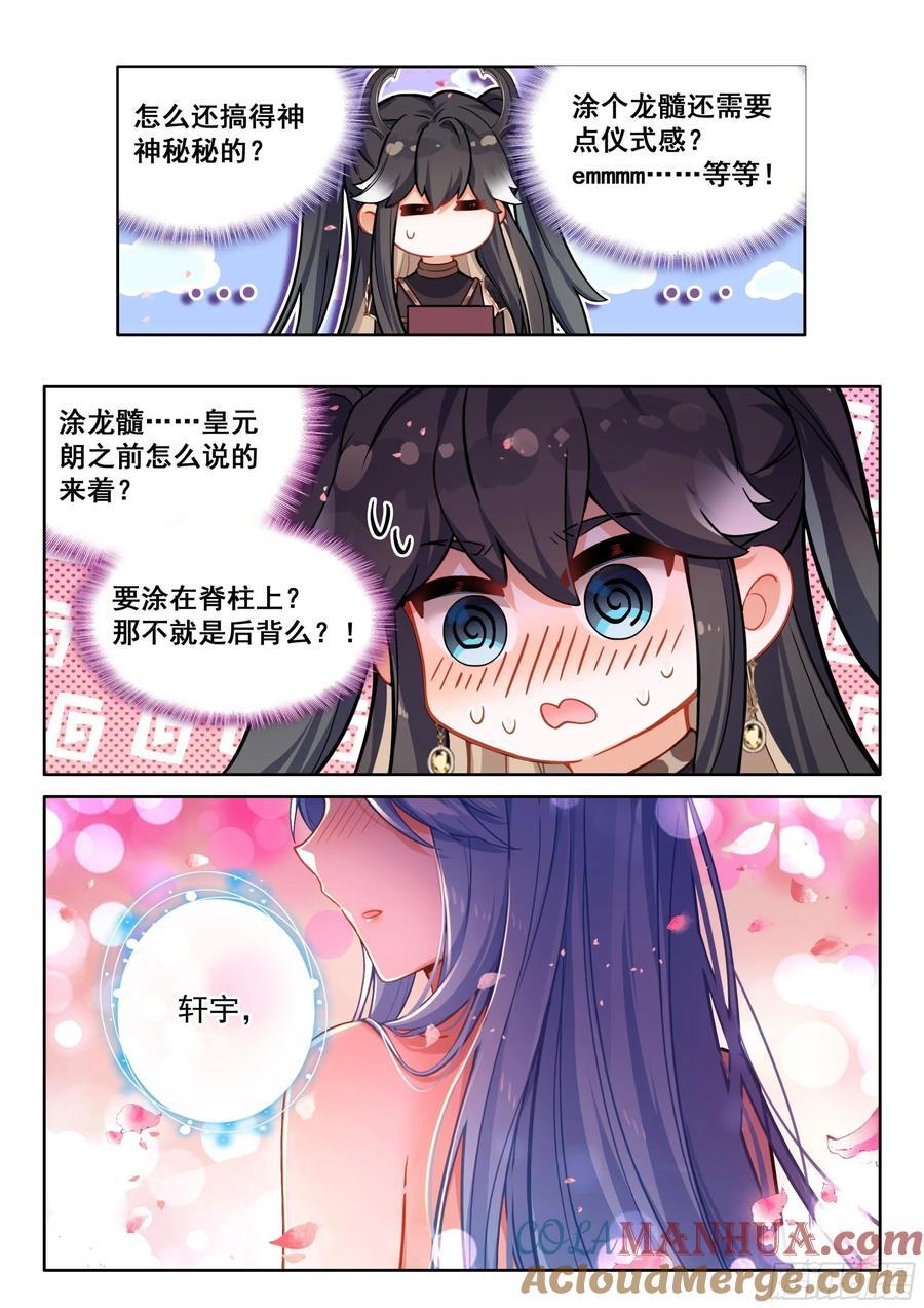 你别进来12