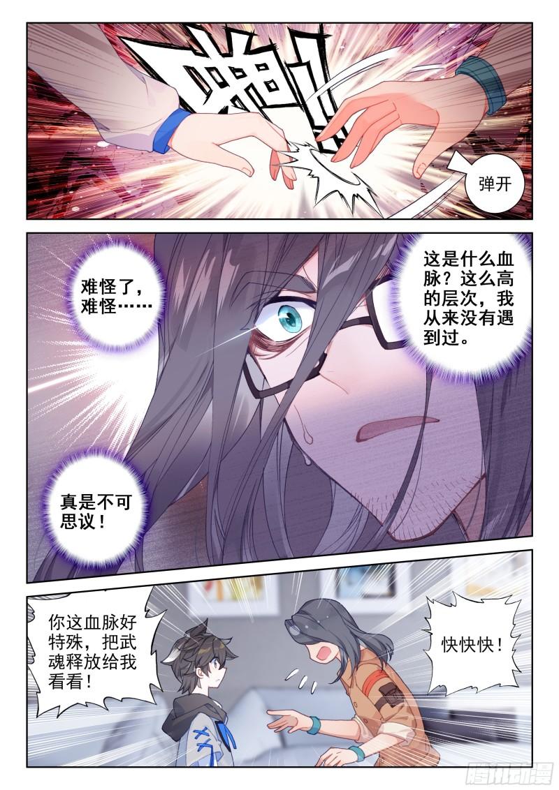 唐震华11
