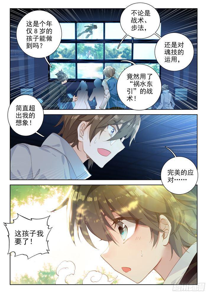 初战告捷8