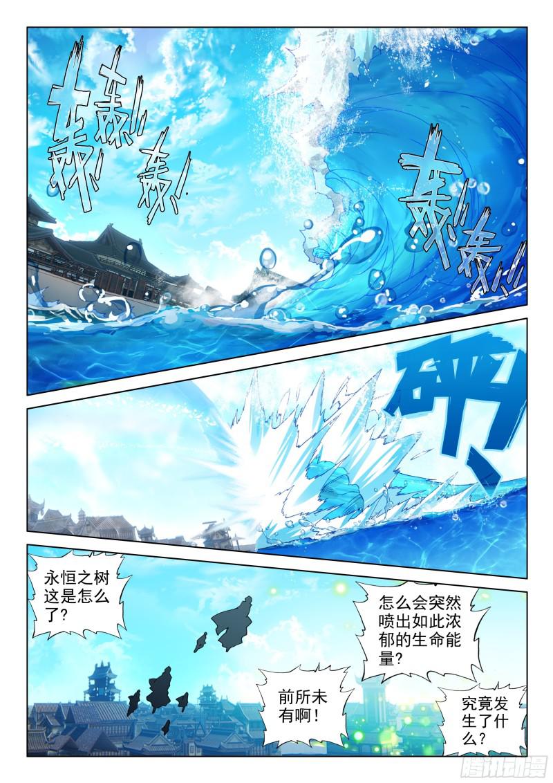 永恒之树3