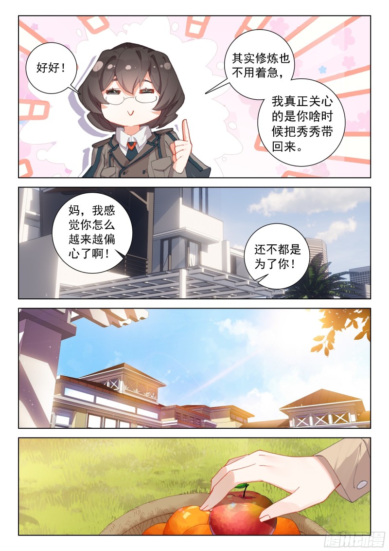 变形机甲13