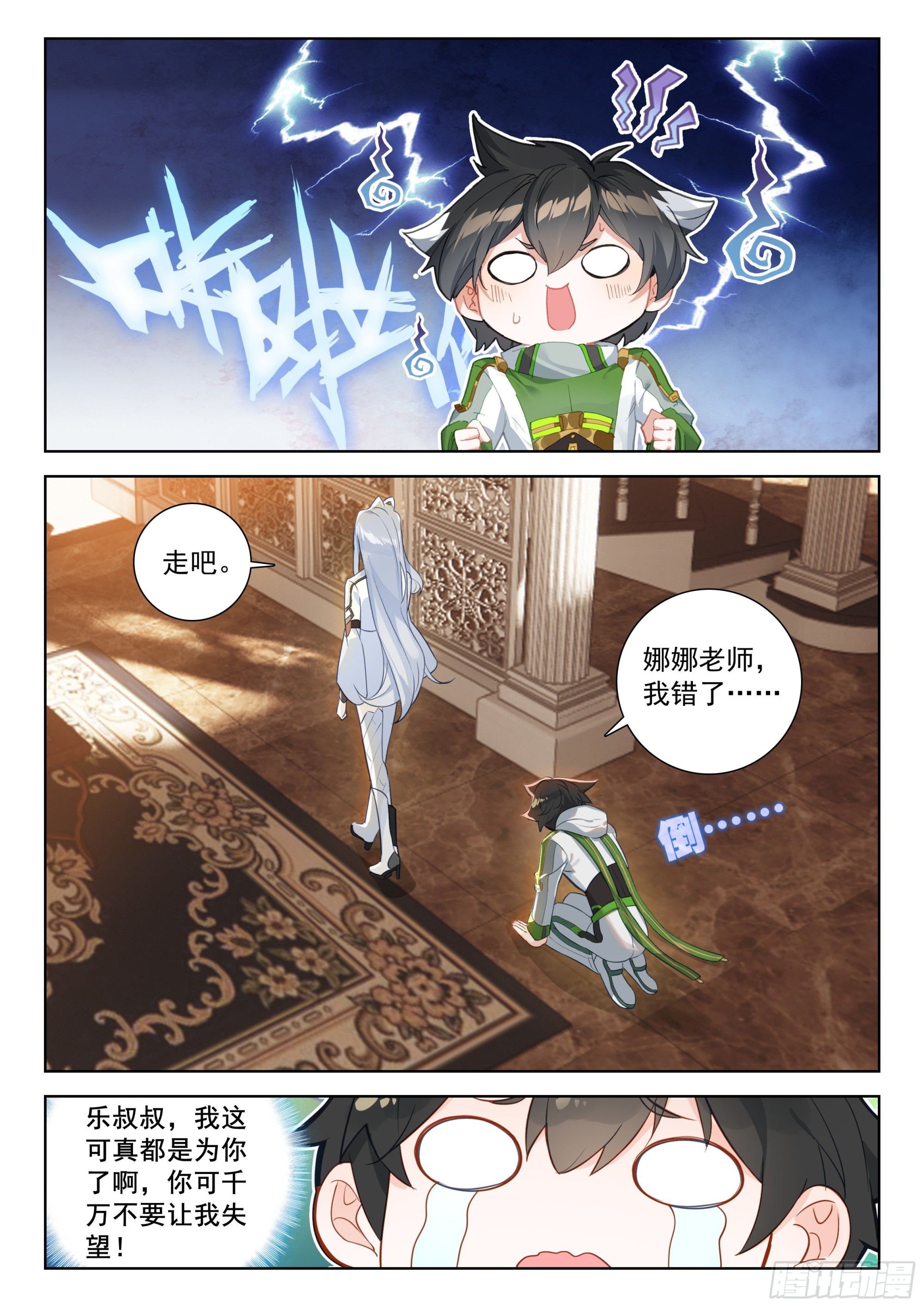 要娜娜的通讯号10