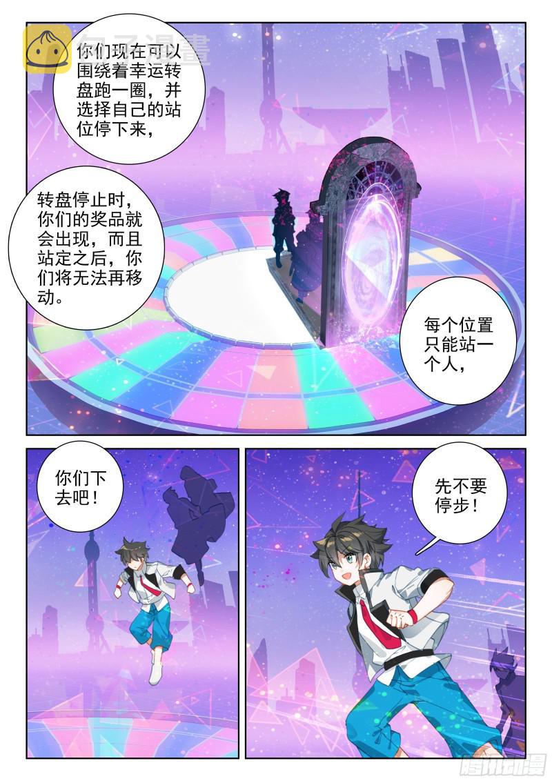 幸运转盘5